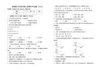 鲁教版七年级生物上册期中考试题（汇总）