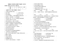 鲁教版七年级生物上册期中考试题（可打印）