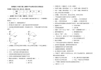 鲁教版七年级生物上册期中考试卷及答案【精品】