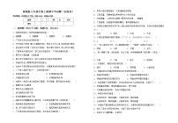 鲁教版七年级生物上册期中考试题（加答案）