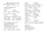 鲁教版七年级生物上册期中考试题（附答案）