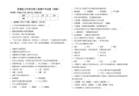 鲁教版七年级生物上册期中考试题（新版）