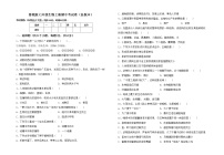 鲁教版七年级生物上册期中考试卷（各版本）