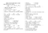 鲁教版七年级生物上册期中考试题（A4打印版）