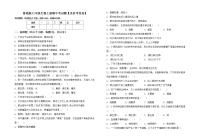 鲁教版七年级生物上册期中考试题【及参考答案】