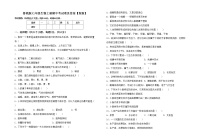 鲁教版七年级生物上册期中考试卷及答案【新版】