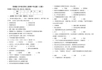 鲁教版七年级生物上册期中考试题（完整）