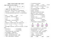 鲁教版七年级生物上册期中考试题（各版本）