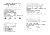 鲁教版七年级生物上册期中考试题及答案【A4打印版】