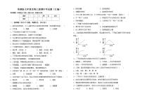 鲁教版七年级生物上册期中考试题（汇编）