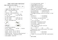 鲁教版七年级生物上册期中考试题【加答案】