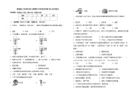 鲁教版七年级生物上册期中考试卷及答案【A4打印版】