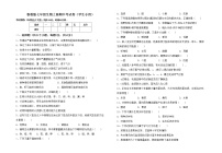 鲁教版七年级生物上册期中考试卷（学生专用）