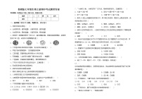 鲁教版七年级生物上册期中考试题带答案