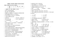 鲁教版七年级生物上册期中考试卷【及答案】