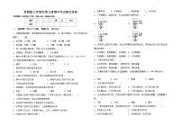 鲁教版七年级生物上册期中考试题及答案