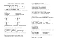 鲁教版七年级生物上册期中考试题【含答案】