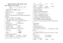 鲁教版七年级生物上册期中考试题（全面）