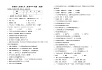 鲁教版七年级生物上册期中考试题（真题）