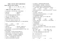 鲁教版七年级生物上册期中考试题【附答案】