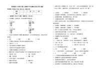 鲁教版七年级生物上册期中考试题及答案【汇编】