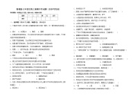 鲁教版七年级生物上册期中考试题（及参考答案)