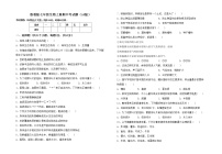 鲁教版七年级生物上册期中考试题（A4版）