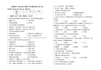 鲁教版七年级生物上册期中考试题及答案【汇总】