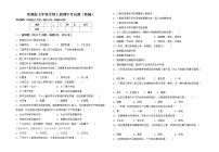 鲁教版七年级生物上册期中考试题（精编）