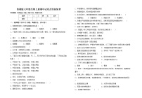 鲁教版七年级生物上册期中试卷及答案免费