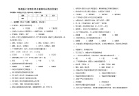 鲁教版七年级生物上册期中试卷及答案2