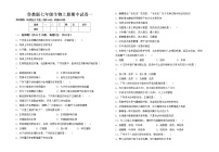 鲁教版七年级生物上册期中试卷一