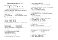 鲁教版七年级生物上册期中试卷及答案一