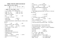 鲁教版七年级生物上册期中试卷及答案1套