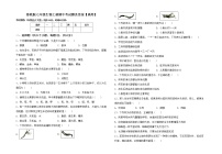 鲁教版七年级生物上册期中考试题及答案【通用】