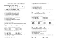 鲁教版七年级生物上册期中考试题及答案【完整版】