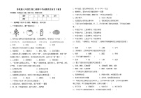 鲁教版七年级生物上册期中考试题及答案【下载】