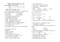 鲁教版七年级生物上册期中试卷（A4版）