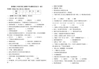 鲁教版七年级生物上册期中考试题及答案【一套】