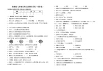 鲁教版七年级生物上册期中试卷（带答案）