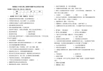 鲁教版七年级生物上册期中模拟考试及答案下载练习题