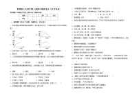 鲁教版七年级生物上册期中模拟考试（参考答案)练习题