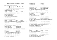 鲁教版七年级生物上册期中模拟考试（加答案）练习题