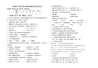 鲁教版七年级生物上册期中模拟考试及答案1套练习题