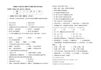 鲁教版七年级生物上册期中考试题及答案【审定版】