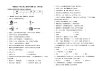 鲁教版七年级生物上册期中模拟考试（附答案）练习题