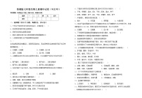 鲁教版七年级生物上册期中试卷（可打印）