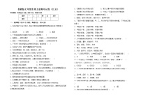 鲁教版七年级生物上册期中试卷（汇总）