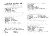 鲁教版七年级生物上册期中考试题及答案【真题】