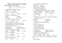 鲁教版七年级生物上册期中试卷【及答案】